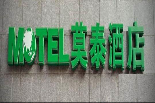 Motel Huzhou Hongqi Road Екстер'єр фото